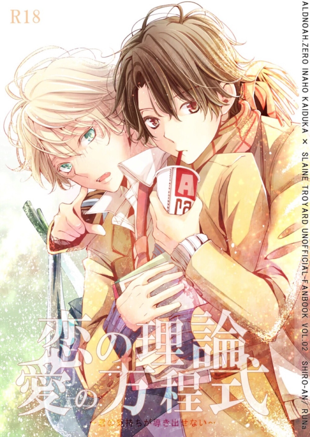 Aldnoah Zero 