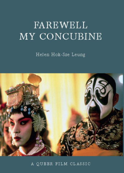 《霸王别姬》/Farewell My Concubine ：张国荣/巩俐/张丰毅/葛优