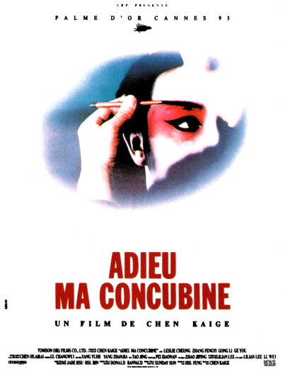 《霸王别姬》/Farewell My Concubine ：张国荣/巩俐/张丰毅/葛优