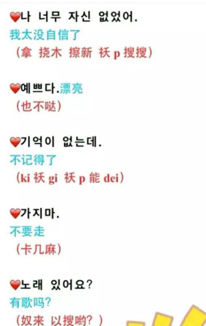 韩语学习 暖心短句 白话语 入门简单 日常用语