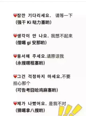 韩语学习 暖心短句 白话语 入门简单 日常用语