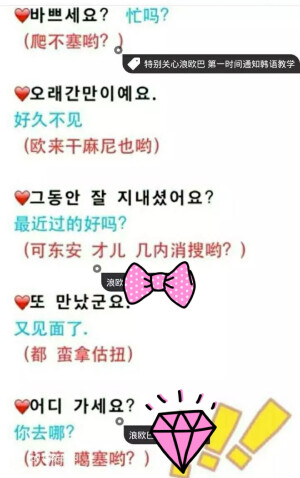 韩语学习 暖心短句 白话语 入门简单 日常用语