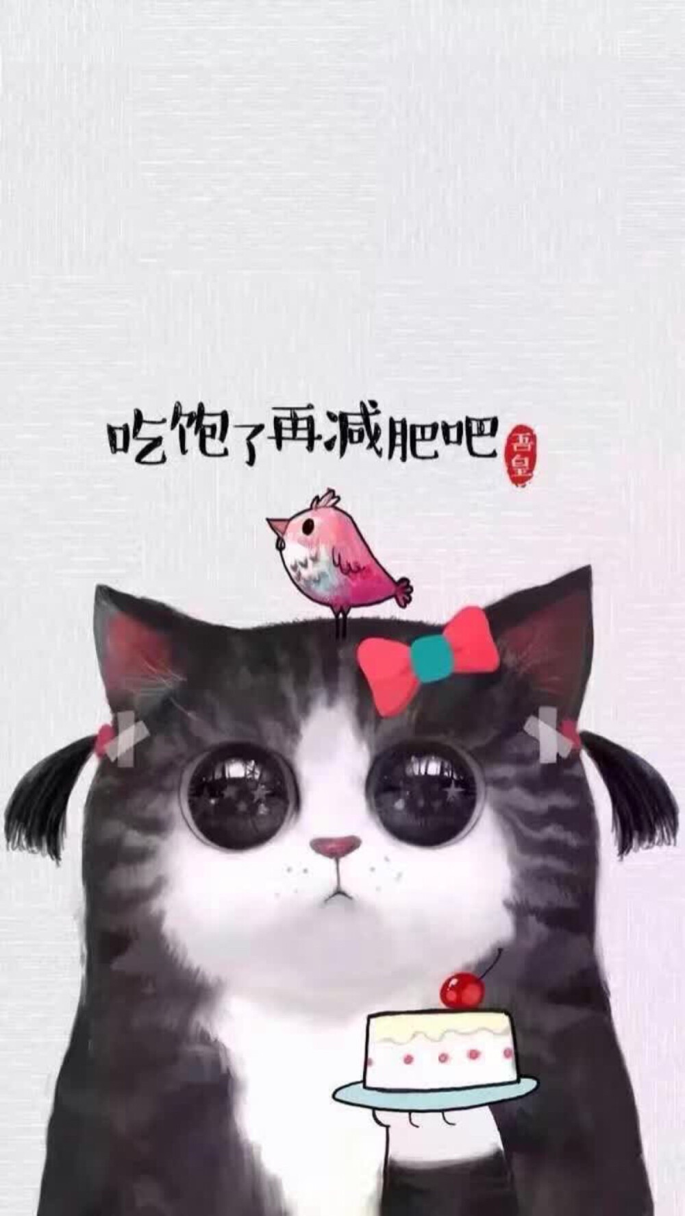 手机壁纸 猫咪系列 减肥ʕ •ᴥ•ʔ