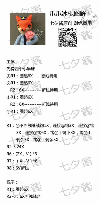 关注七夕酱de水云间微信公众号，进入微信群，与手工爱好者们一起交流手作的乐趣