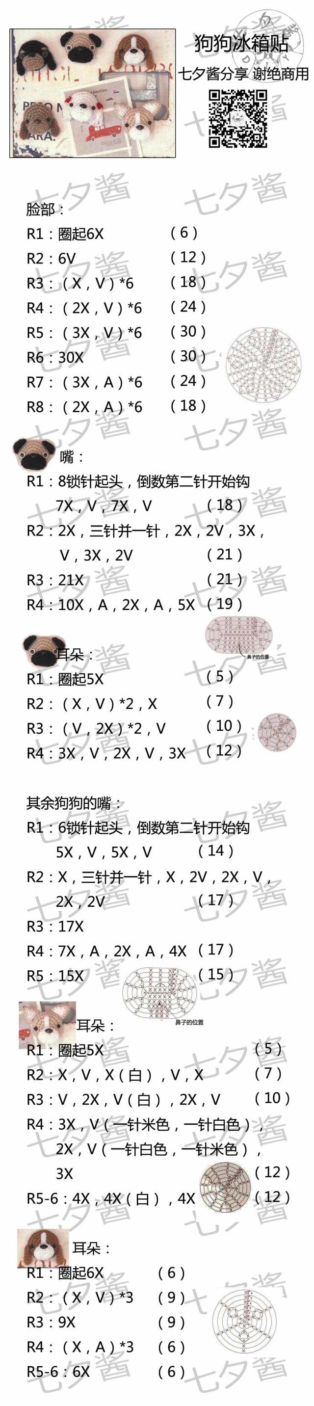 关注七夕酱de水云间微信公众号，进入微信群，与手工爱好者们一起交流手作的乐趣