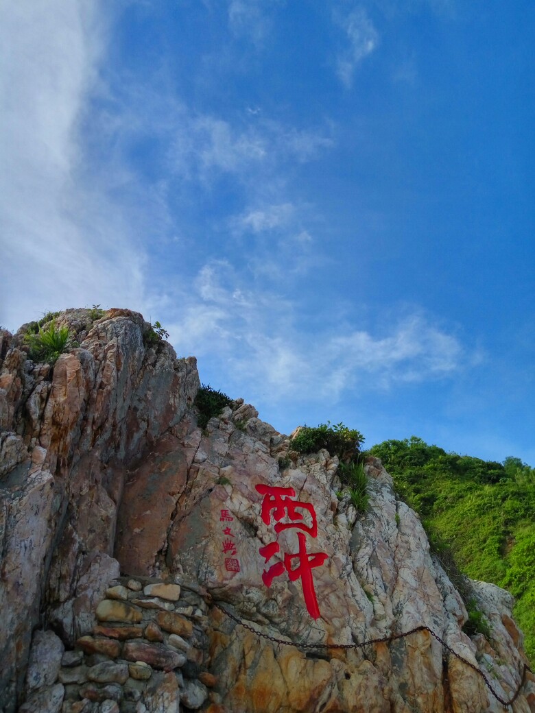 深圳西冲，据说是深圳最美的一片海