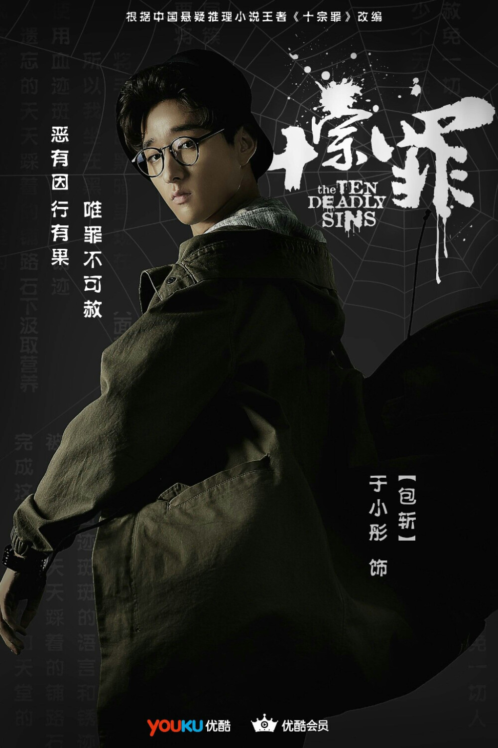 《十宗罪》 - 高清图片,堆糖,美图壁纸兴趣社区