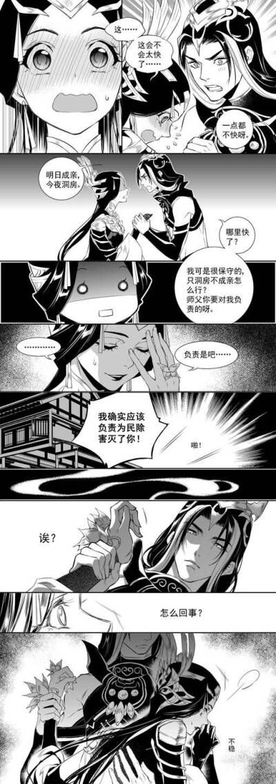  剑三古风漫画@喜喜果，五毒，七秀