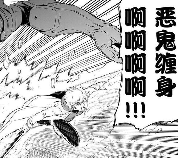 塔兹米!帝具 恶鬼缠身