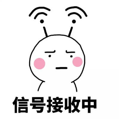 信号