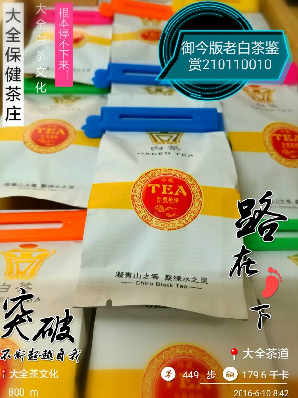 05年老白茶 高海拔：800米 品味：枣蜜果味 汤色：20遍红酒色 之后杏黄兮 品饮一天兮