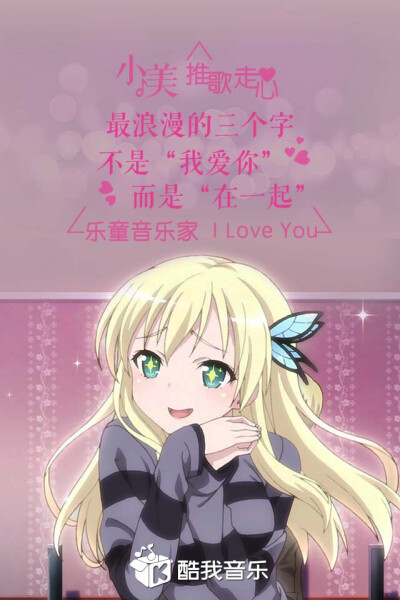 《I Love You》--乐童音乐家