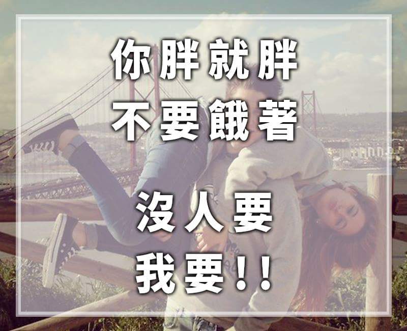 没人要
我要!!!