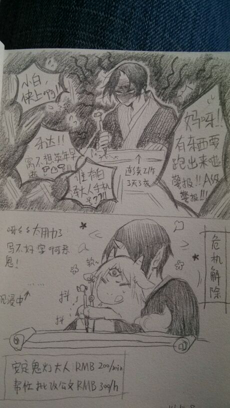 对付鬼灯大人的好方法