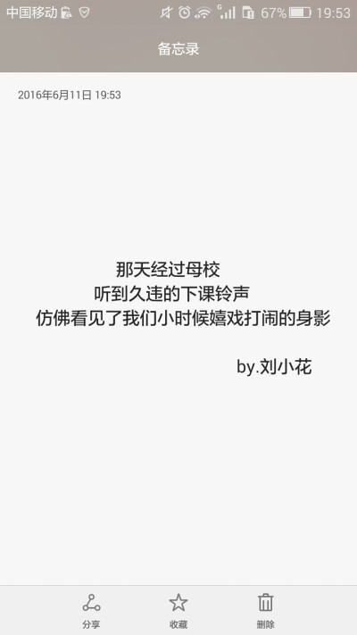 【我们毕业了】那天经过母校 听到久违的下课铃声 仿佛看见了我们小时候嬉戏打闹的身影