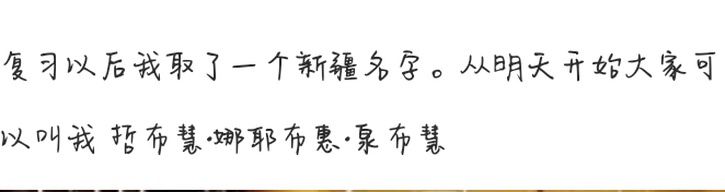 歌词 台词 励志哲理 手写情书 虐心的话 语录 毕业 闺蜜 学生 匆匆那年 小时代 友谊 文字 音乐 简图 小清新 兄弟 友情 美丽 回忆 又是一年毕业季 微博:@如果你遇见张小小 