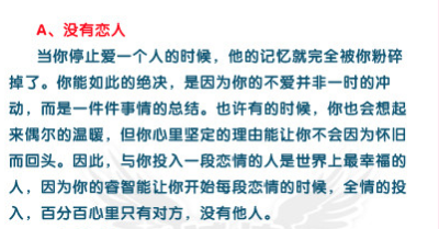 在网上玩的心理测试的截图 也许有一天我会删了 因为现在上传的时候觉得挺无聊的