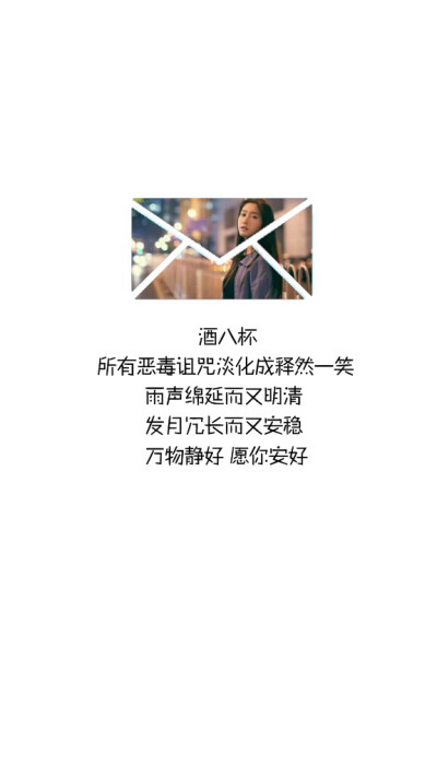 不矫情。