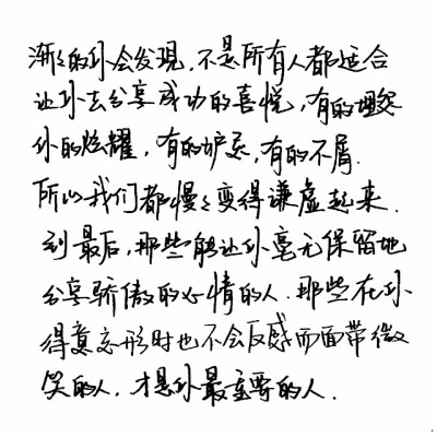 不矫情。