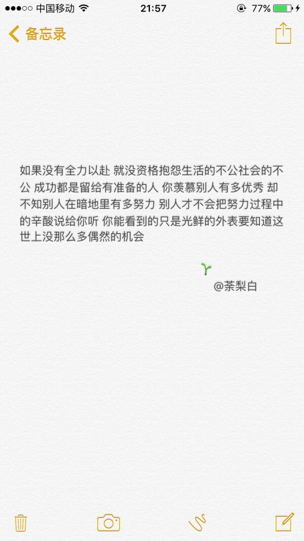 不矫情。