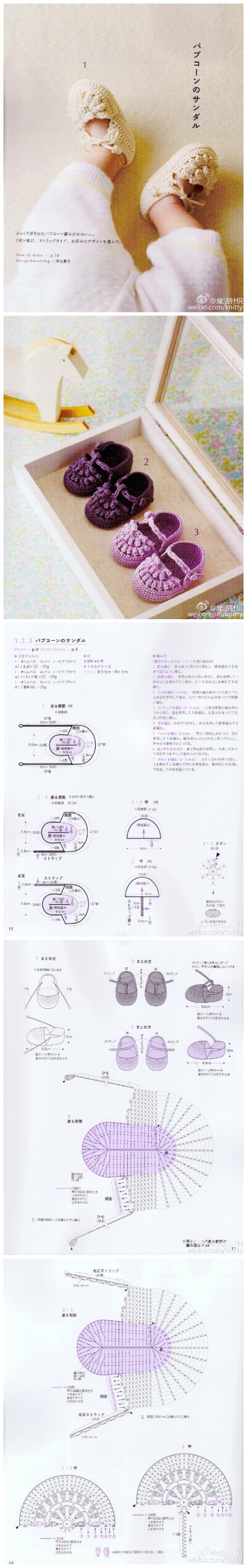 钩针