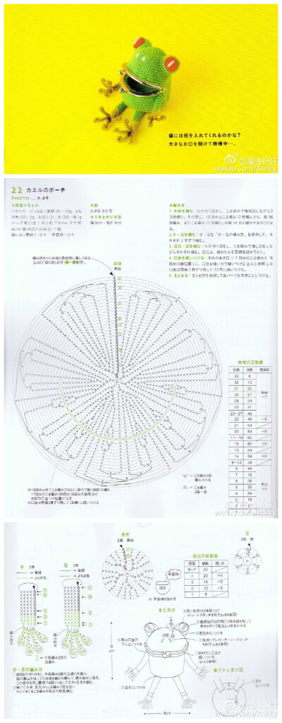 钩针