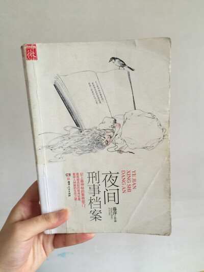 不是說(shuō)好的偵探小說(shuō)嗎 怎麼純情感 而且這個(gè)女主的腦回路我不太能跟得上？？？