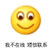 不在线