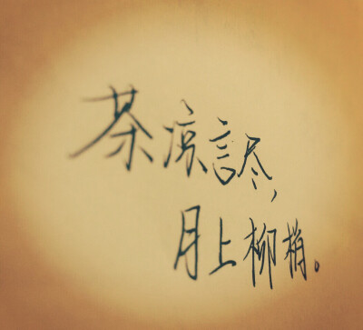 美句