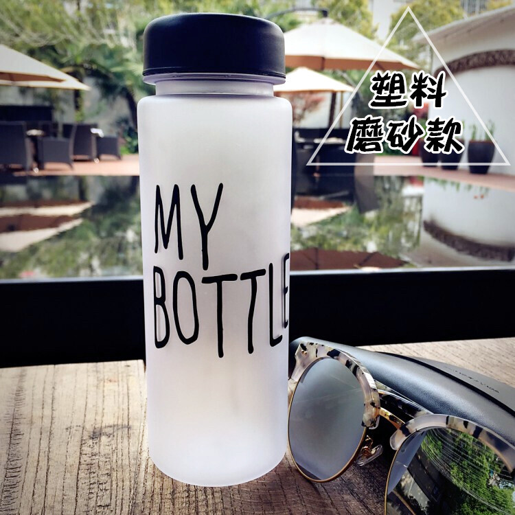 韩国my bottle随行杯创意柠檬水杯夏季塑料随手杯子带盖防漏便携
