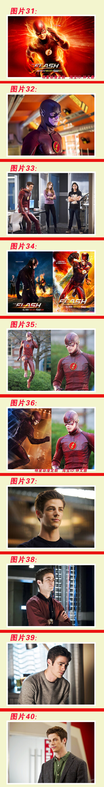 闪电侠（Flash）格兰特·古斯汀Grant Gustin