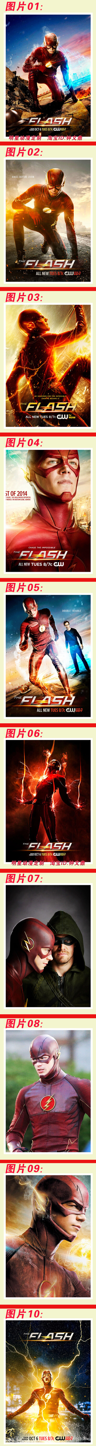 闪电侠（Flash）格兰特·古斯汀Grant Gustin