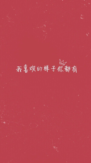 歌词卡片 简约壁纸 高清图 @与屿会发光l