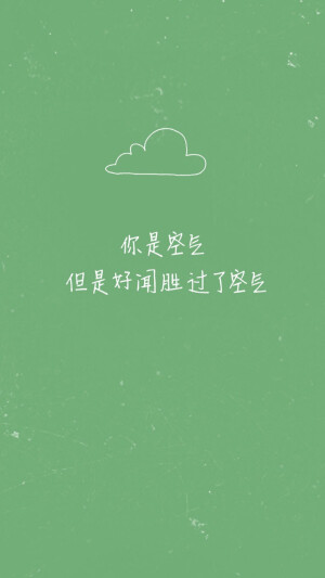 歌词卡片 简约壁纸 高清图 @与屿会发光l