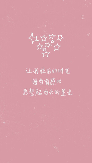 歌词卡片 简约壁纸 高清图 @与屿会发光l