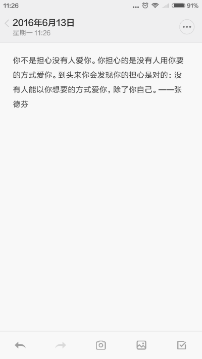 便签女子的便签