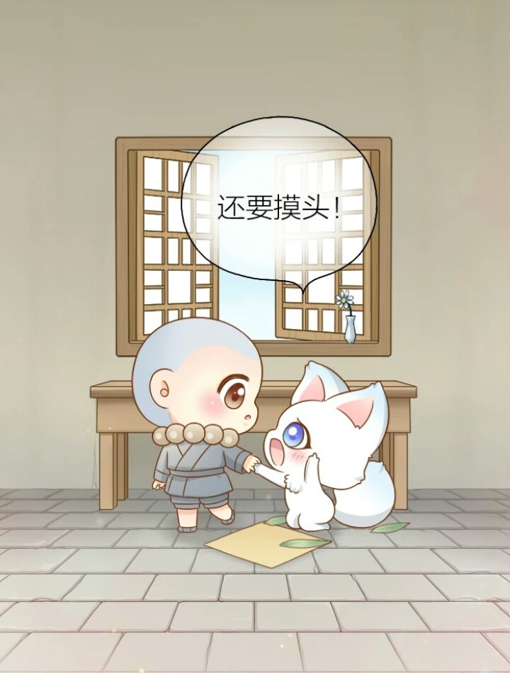 快看给我来个小和尚郭斯特