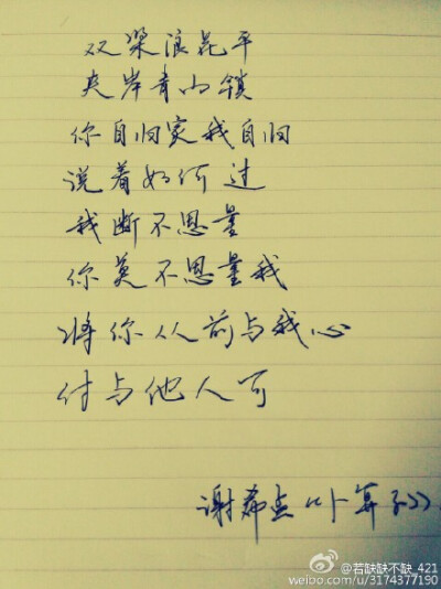 by：江时七的字