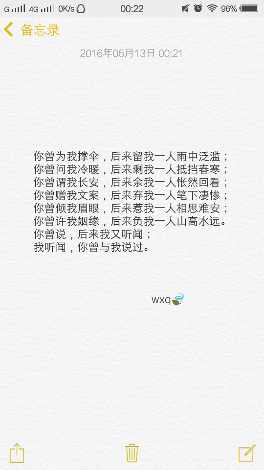 备忘录， 心情文字 ，语录 ，长句 ，短句 ，歌词， 文字控，文字，暖心，句子，诗句