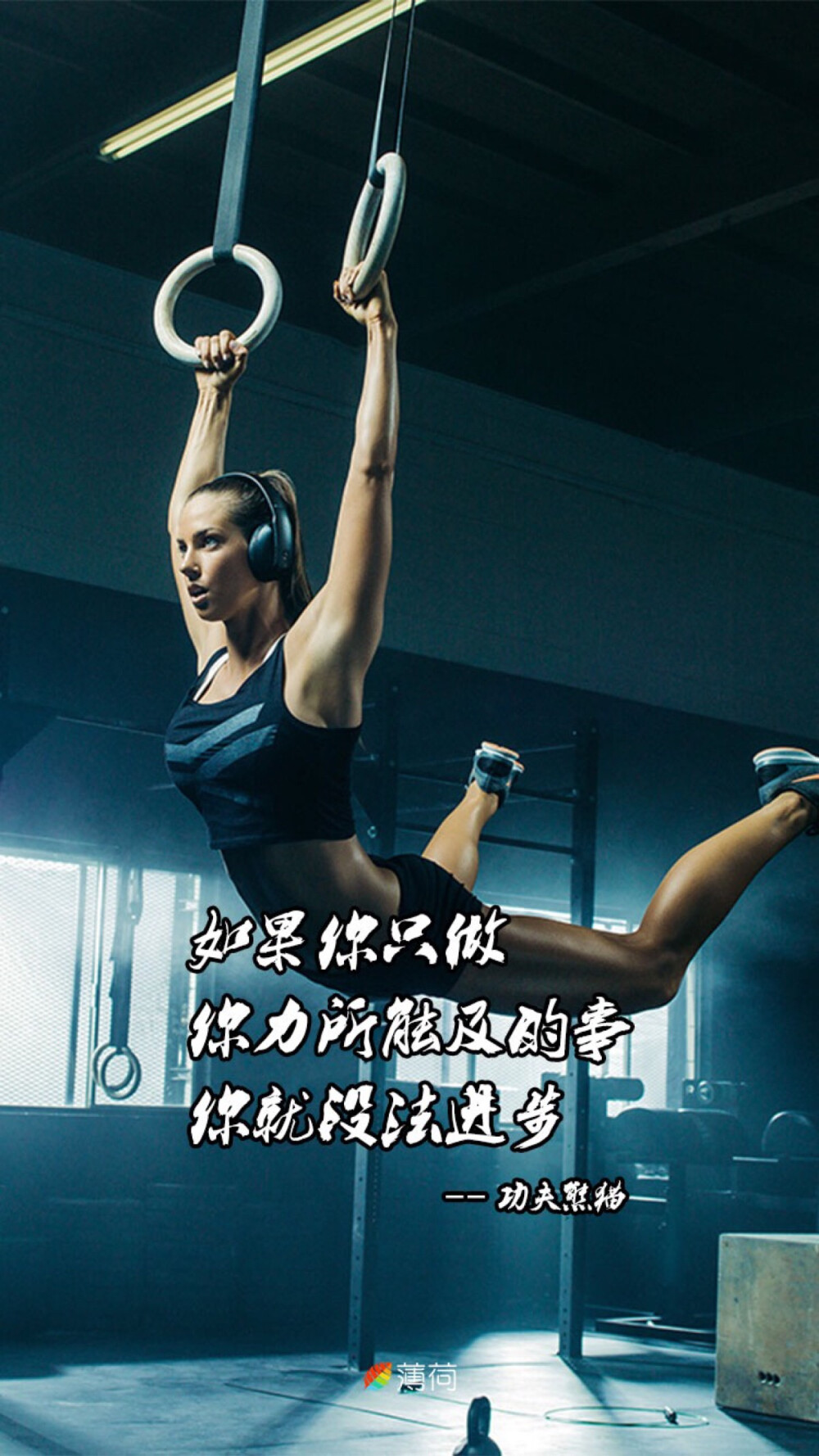 壁纸 健身