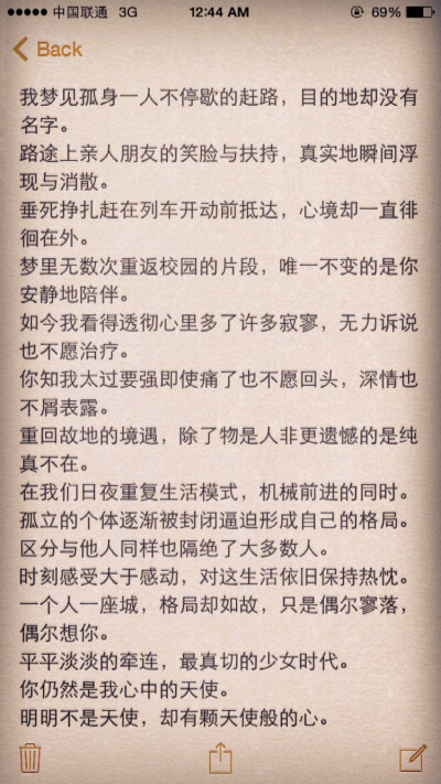 后來我沒有再聯(lián)系她，
也沒說起曾經(jīng)瘋狂快樂的時光，
那條走過的高速公路，
那捧為她采過的花束.