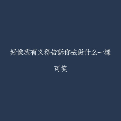 贪得无厌是一种习惯，讽刺也是一种习惯