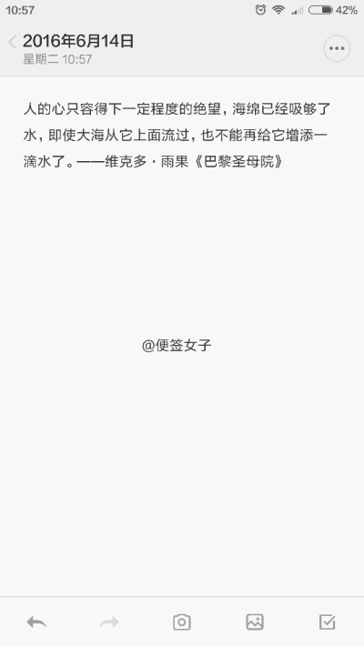 便签女子的便签