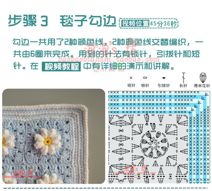 法兰西毯拼接图解