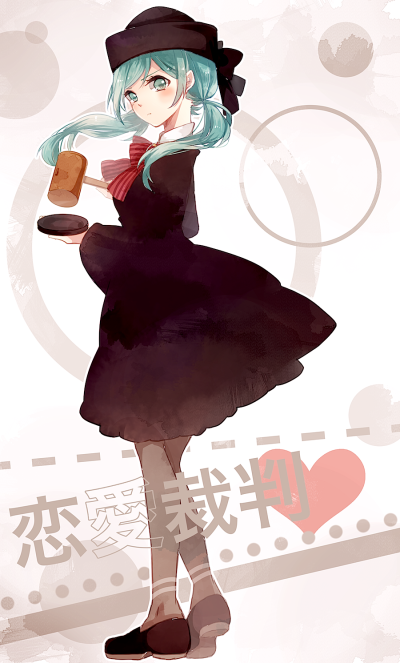 歌名：恋愛裁判（恋爱裁判）
ボーカル：初音ミク
作词、作曲、编曲：40mP
动画、イラスト：たま ピアノ
