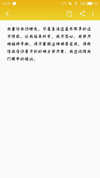 我梦中的爱