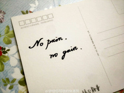 no pain,no gain.