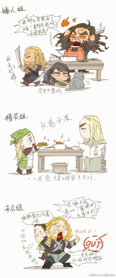 大型父子档厨艺节目&lt;爸爸去哪儿&gt;……觉得可以来一发#Legolas##Thorin##锤基#