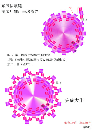 第三页