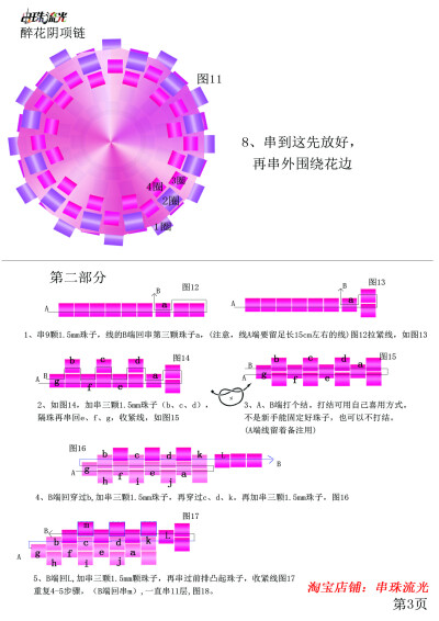 第三页